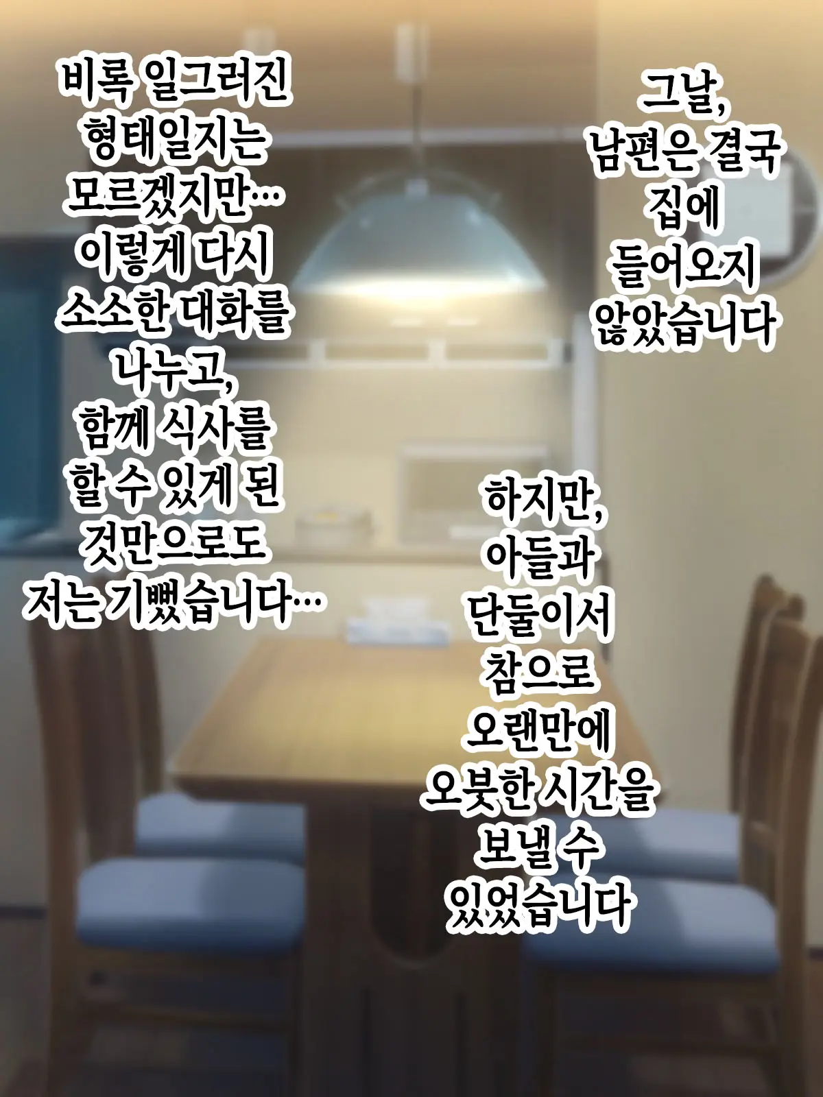 Hikikomori No Musuko To Seishori O Suru Haha | 히키코모리가 된 아들과 성처리를 하는 어머니